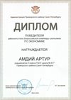 2025-2026 Амдий Артур 8ли РО экономика (Лучкина О.В.)